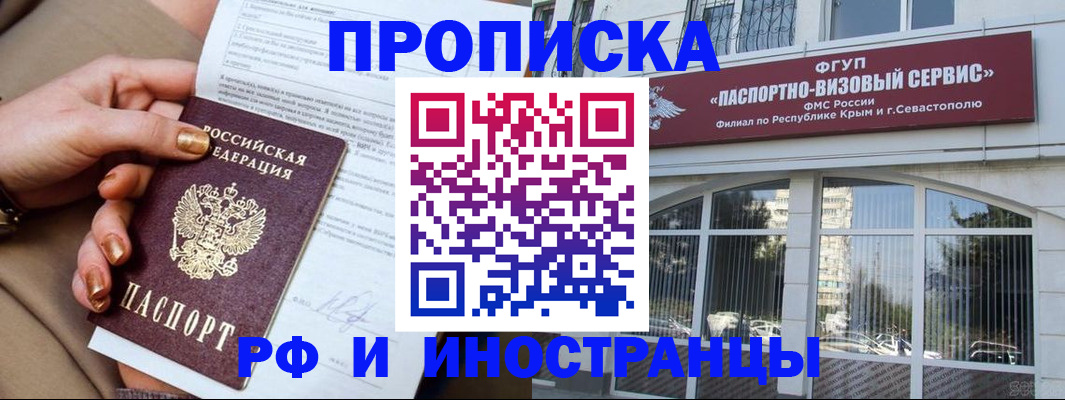 временная регистрация адрес в Пушкино