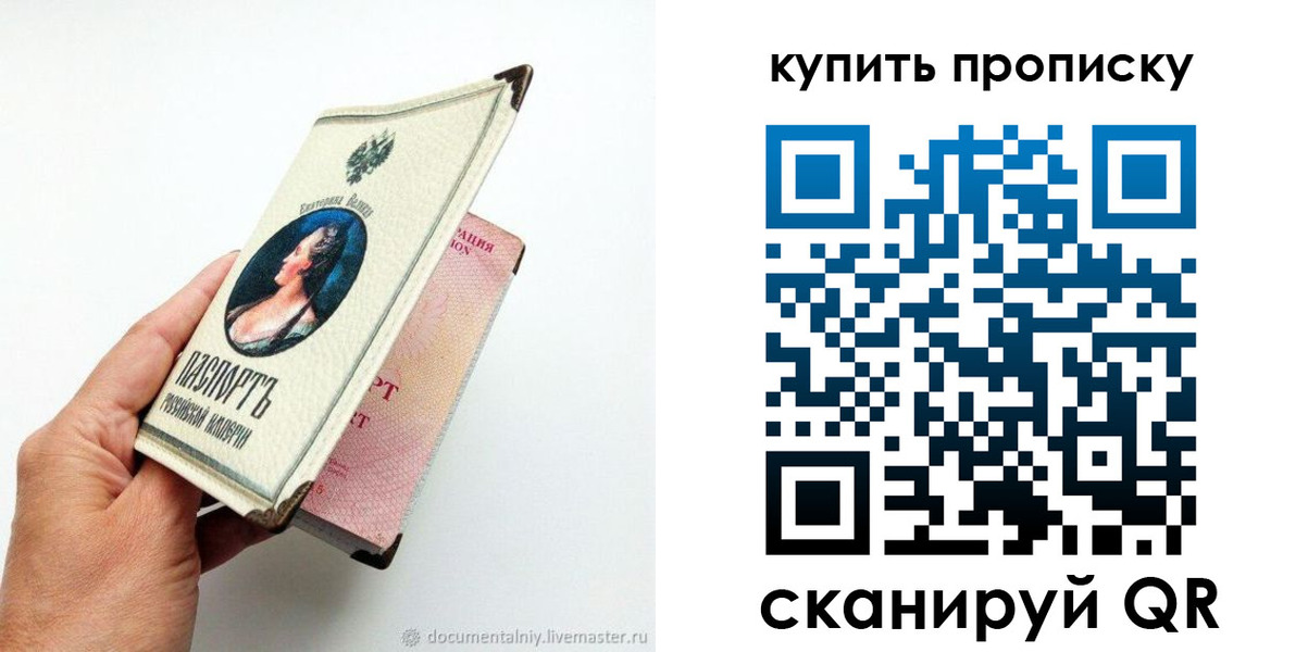 временная регистрация 2025 в Пушкино