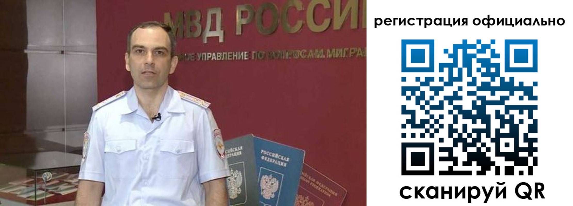 прописка паспорт в Пушкино