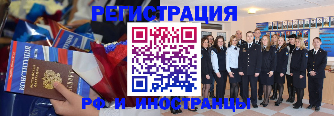 временная регистрация собственник в Пушкино