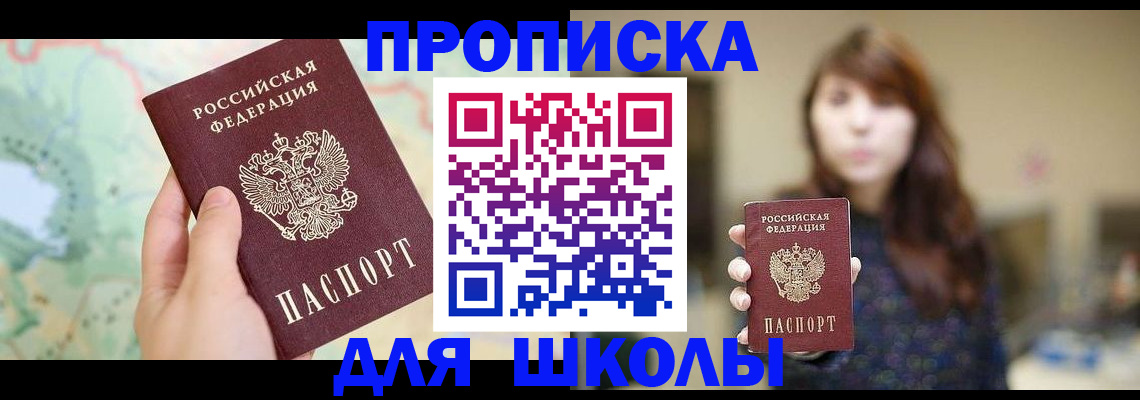 временная регистрация в Пушкино