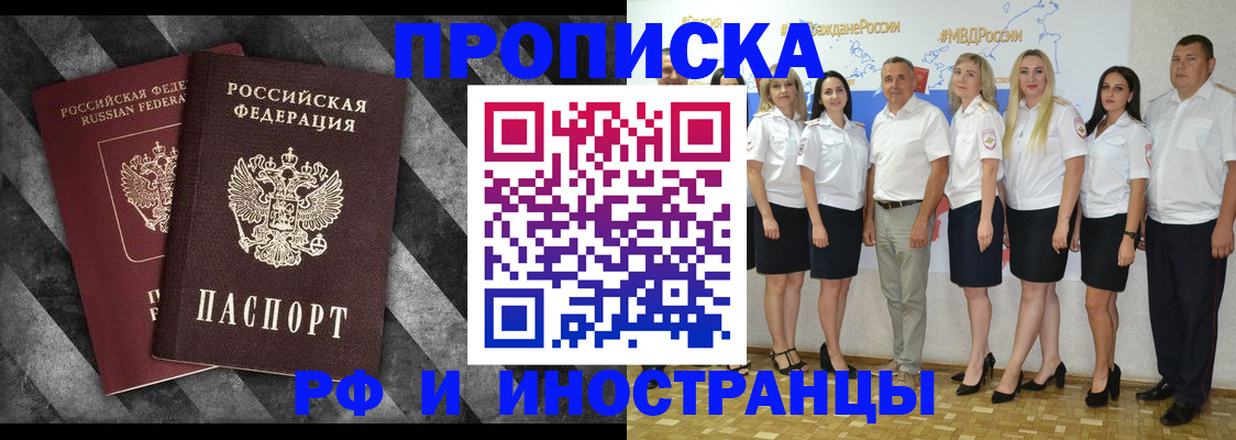 временная регистрация купить в Пушкино