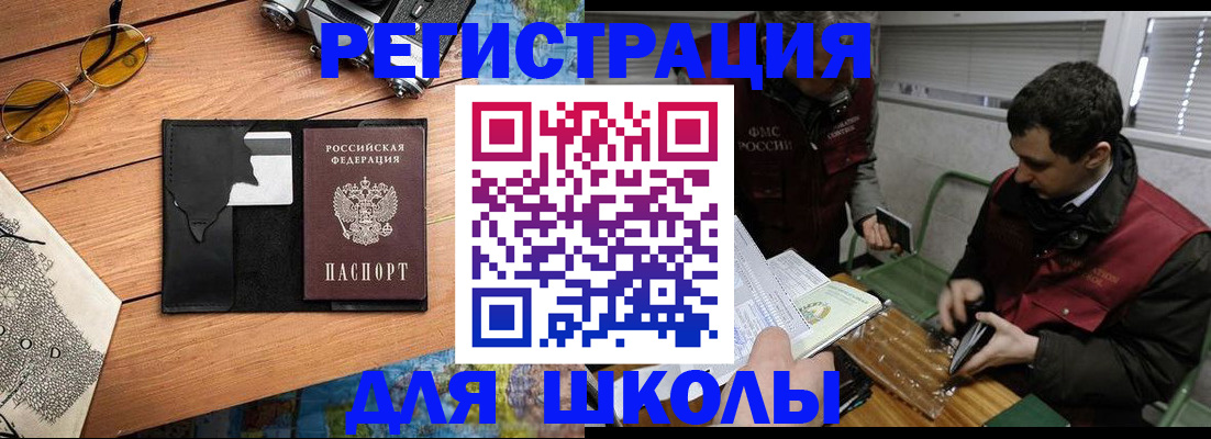 прописка иностранных граждан в Пушкино